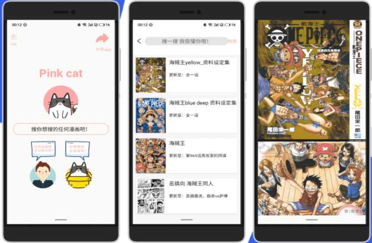 喵喵番1.0全网漫画免费看免费的漫画阅读软件 TC辅助网www.tcsq1.com6145