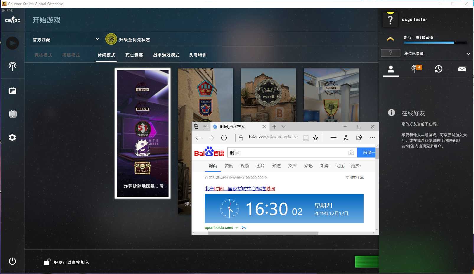 CSGO辅助强开优先状态补丁助手 TC辅助网www.tcsq1.com4039