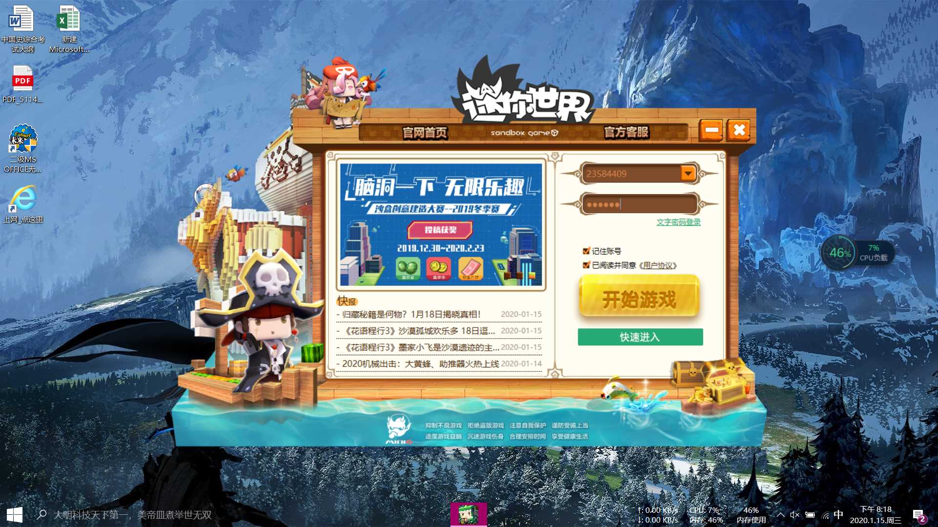 生死狙击辅助微端天神透视自瞄助手 TC辅助网www.tcsq1.com3650