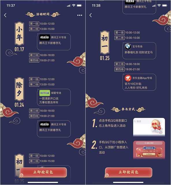 QQ春节鼓力全开答题抢荷包 抽现金红包 TC辅助网www.tcsq1.com9213