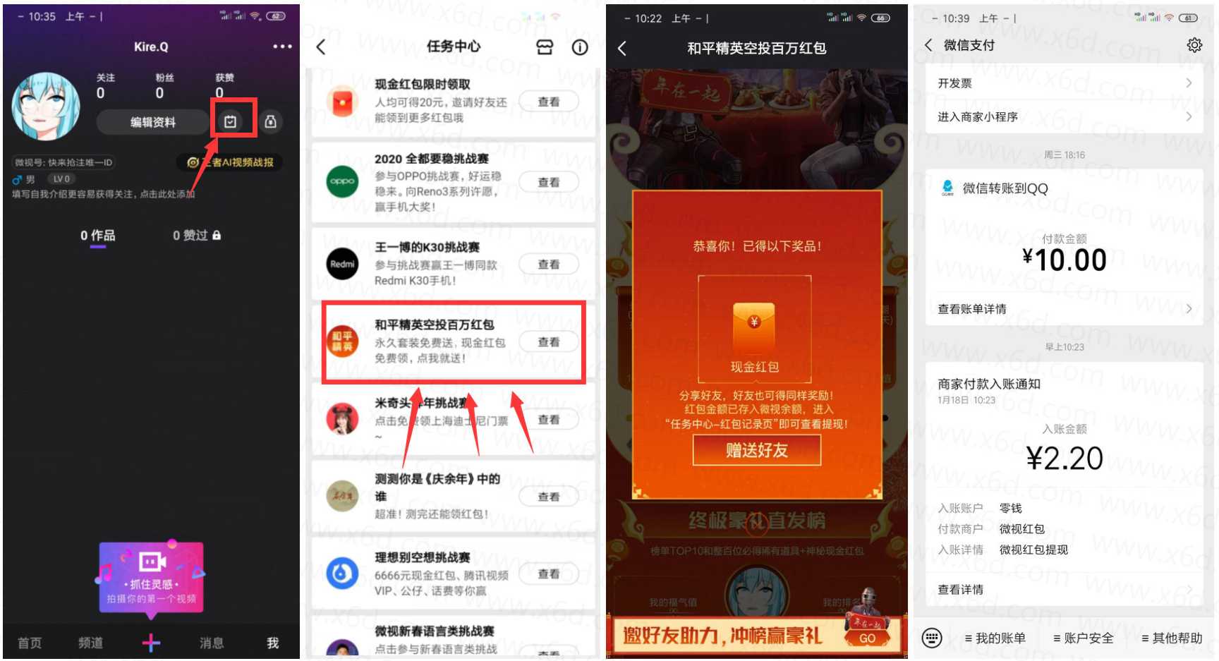 微视和平精英空投抽取红包 TC辅助网www.tcsq1.com2594