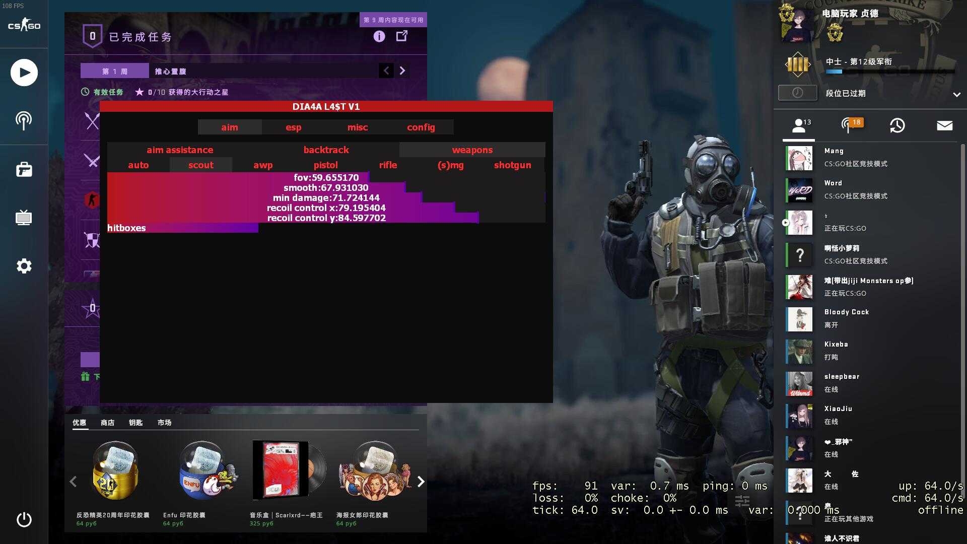 CSGOL4$T-自瞄-回溯 透视-1月20日 TC辅助网www.tcsq1.com6430