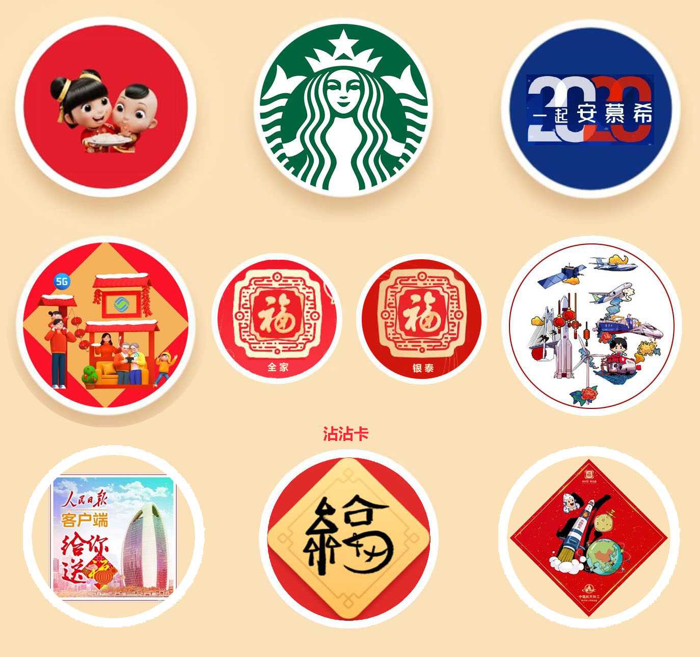 最新技巧支付宝额外获得9张福卡图片 TC辅助网www.tcsq1.com3047