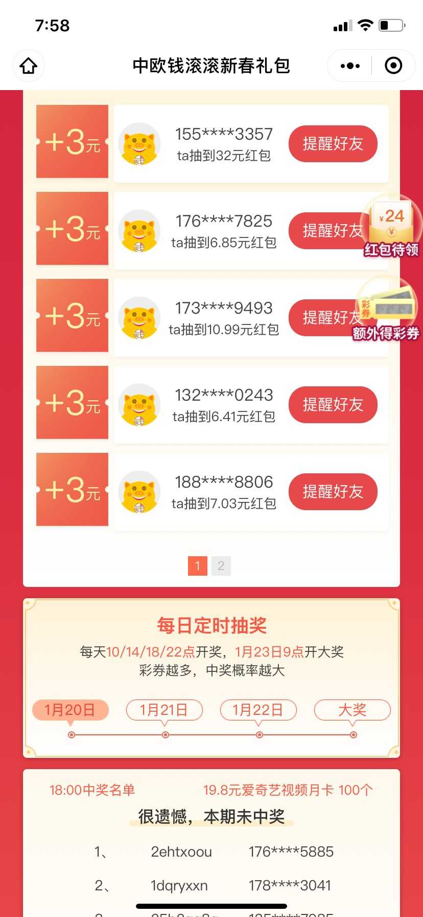 微信关注欧基金钱滚滚大水红包 TC辅助网www.tcsq1.com9458