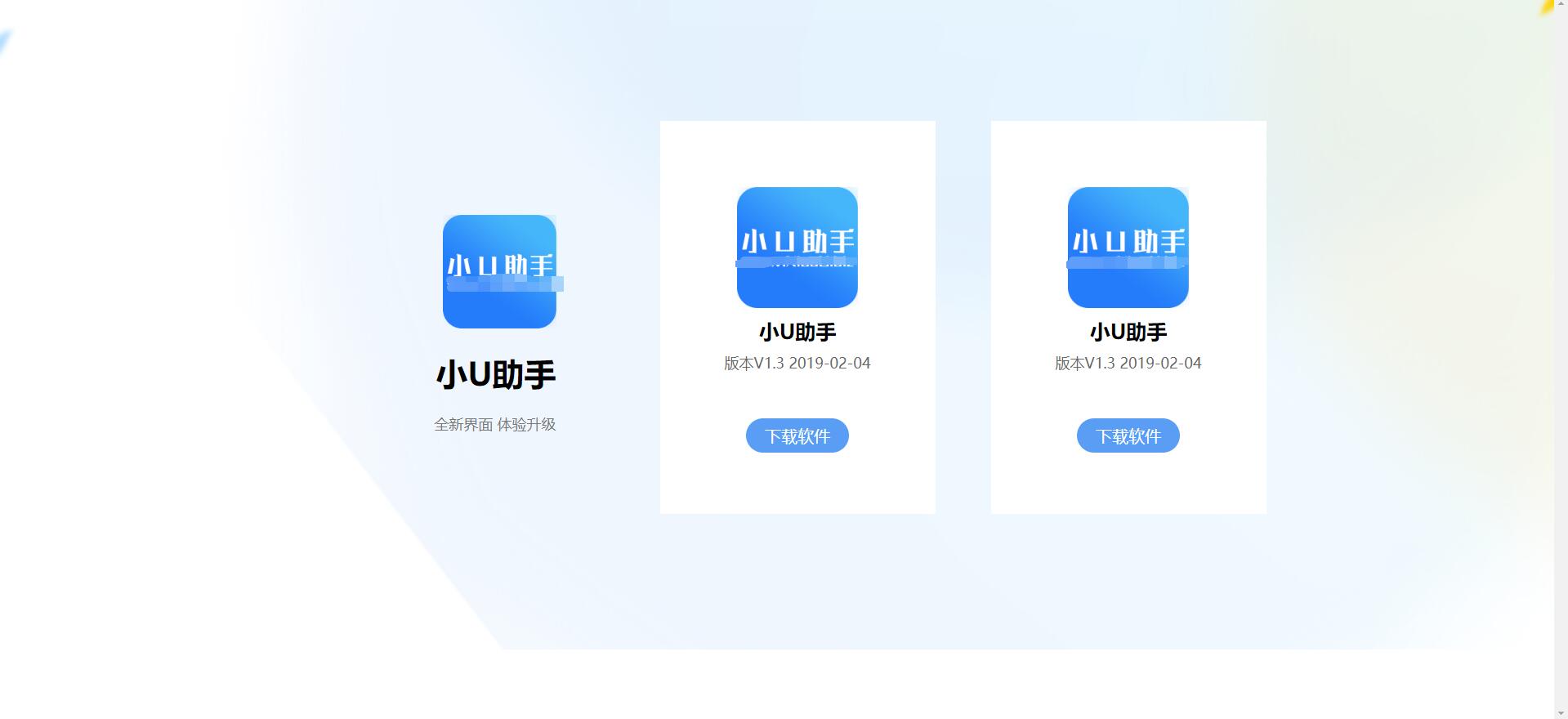 小U助手官方网站html源码 TC辅助网www.tcsq1.com4756