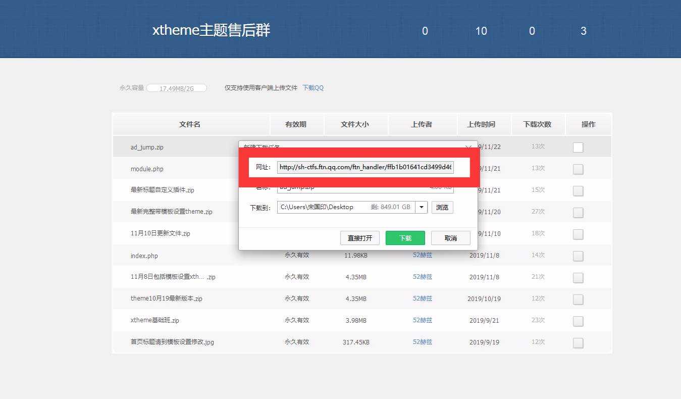 两种QQ群满网速下载文件教程 TC辅助网www.tcsq1.com8627
