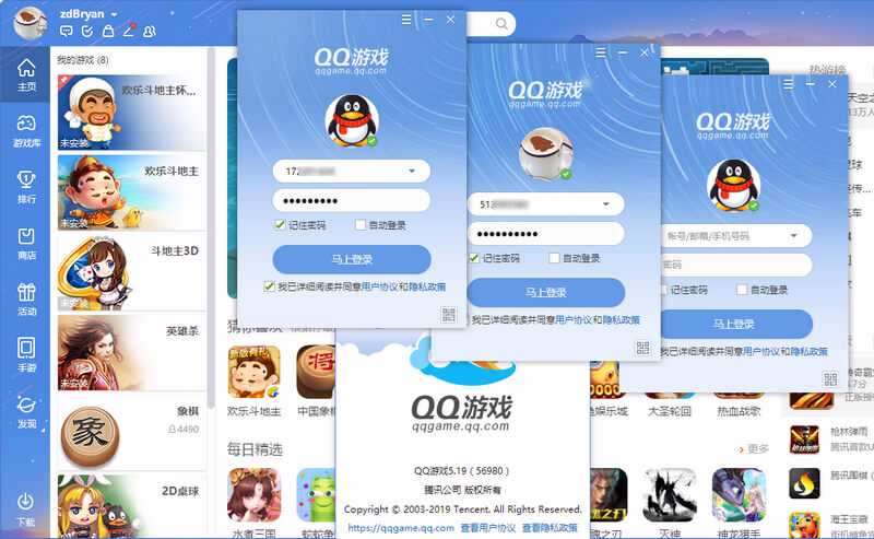 QQ游戏 v5.19 (56980) 解除各种限制 去广告怀旧绿色版 TC辅助网www.tcsq1.com7029