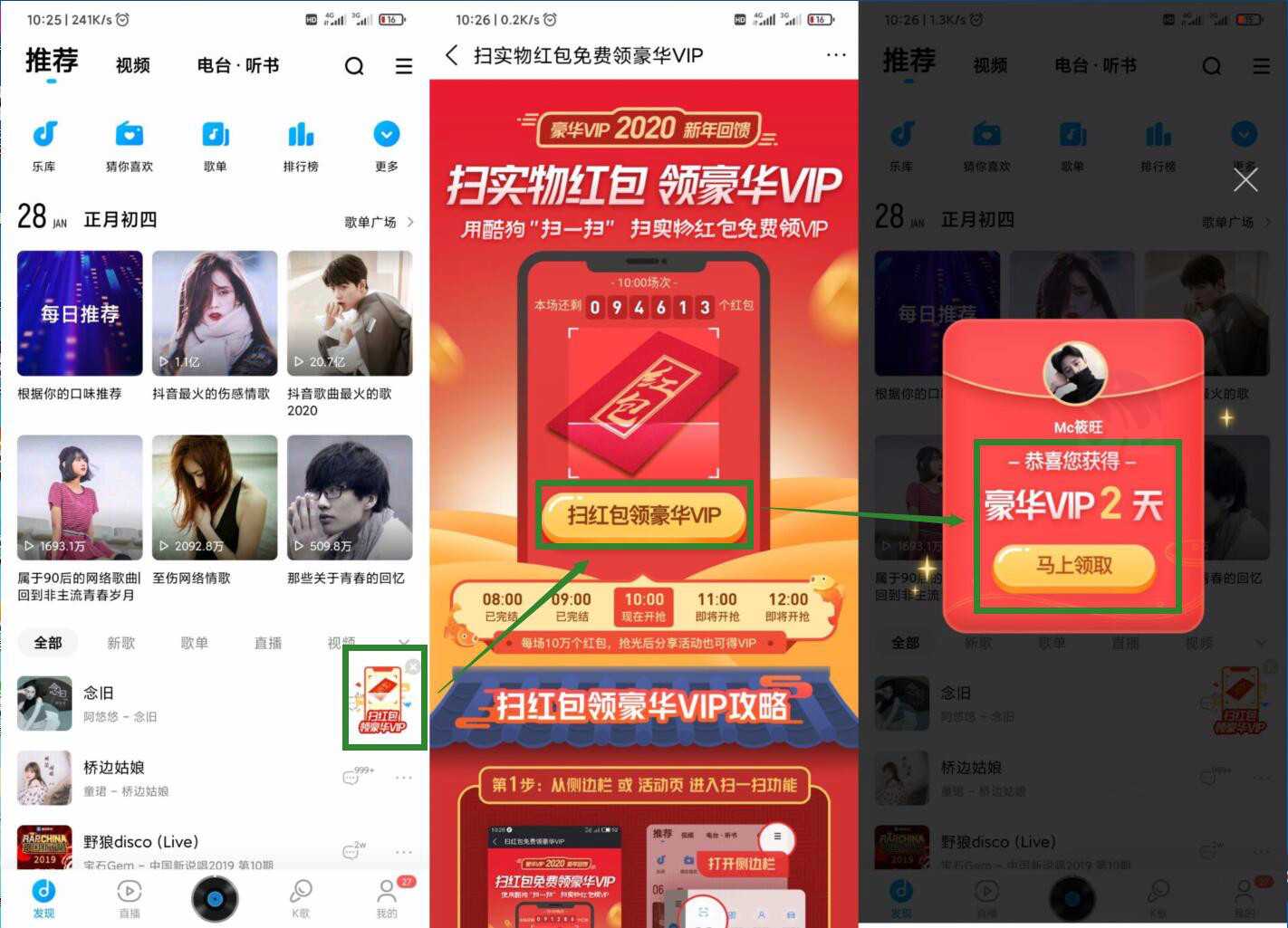 各大应用商店下载 芒果TV免费领五天TV会员 TC辅助网www.tcsq1.com4997