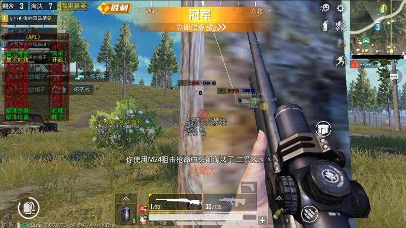 1.29和平精英国服APL助手破解版 TC辅助网www.tcsq1.com7381