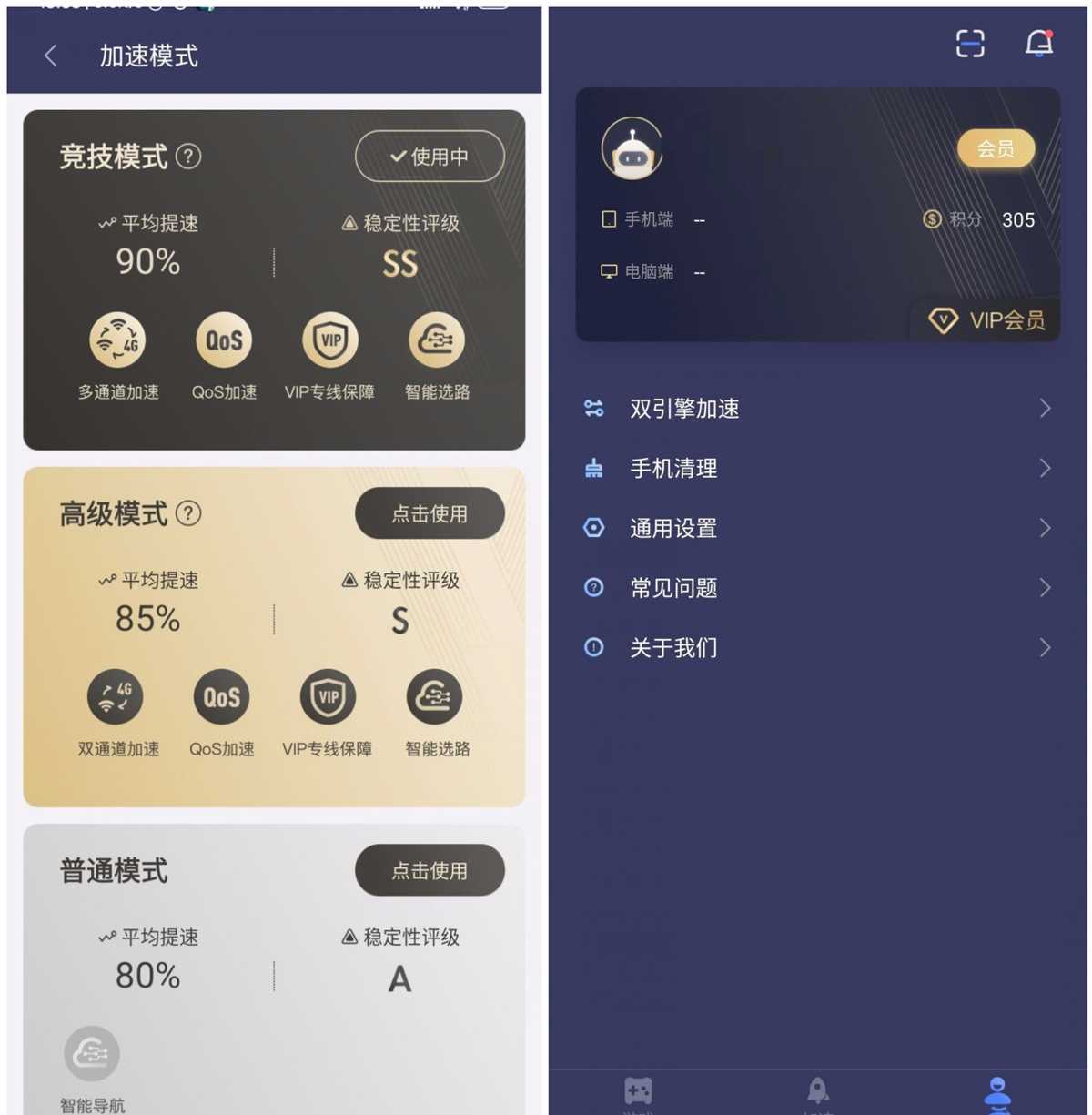 迅游手游加速器 v5.1.18 会员/完美VIP版/无需付费/解锁竞技模式 TC辅助网www.tcsq1.com6179