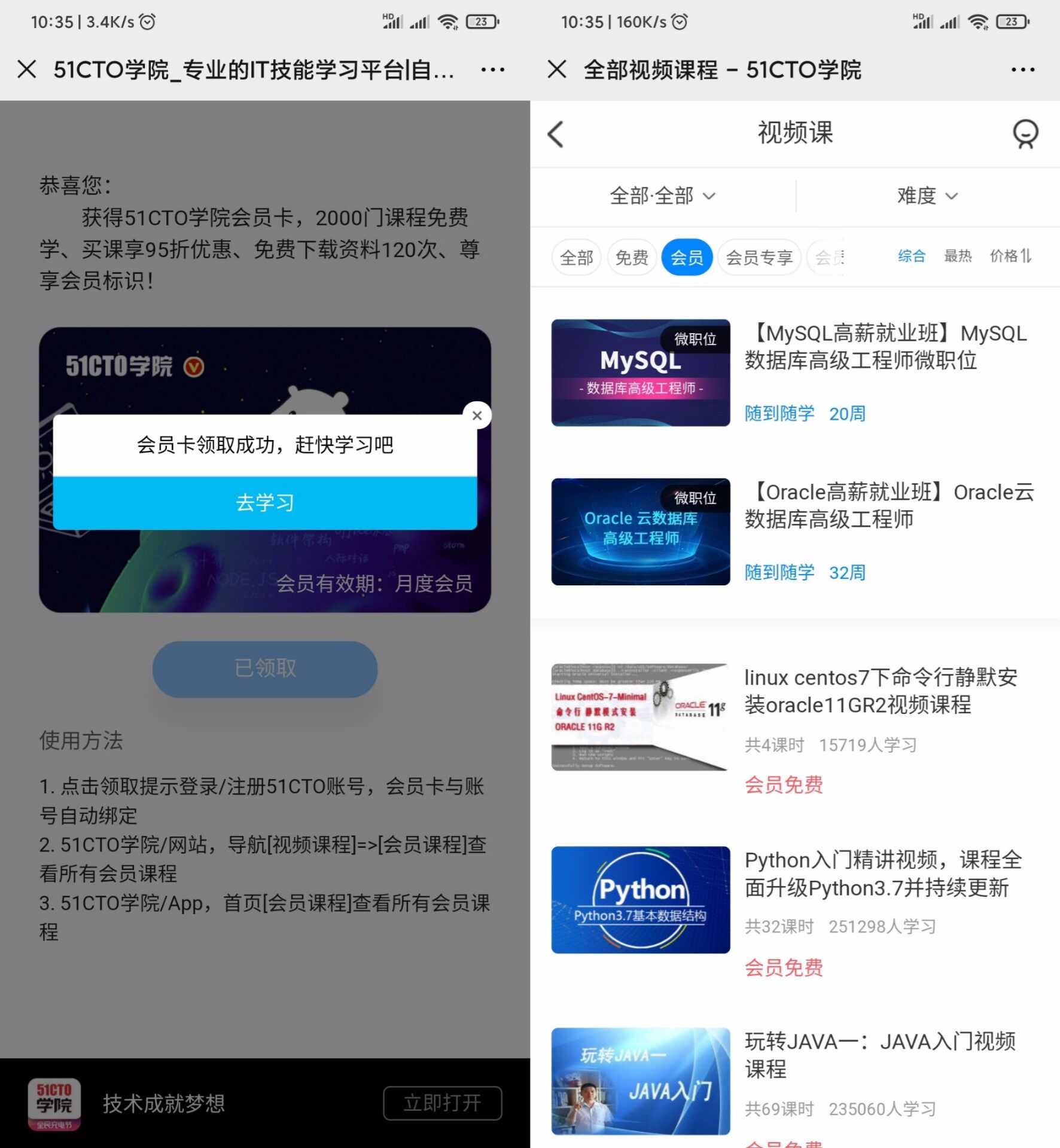免费领取51CTO学院会员卡 TC辅助网www.tcsq1.com2554