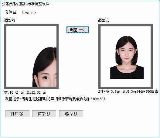 PC版1寸2寸证件照制作工具绿色版 TC辅助网www.tcsq1.com9011