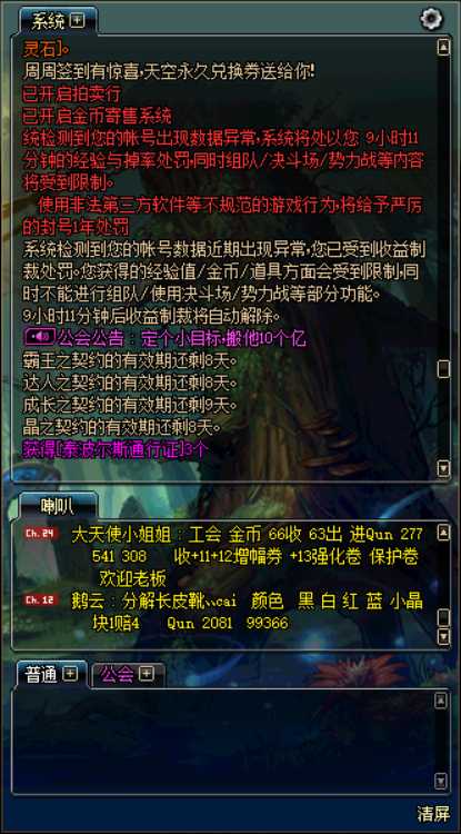 DNF老鼠0131版本 干掉最新检测数据 无脑稳定中 TC辅助网www.tcsq1.com7235