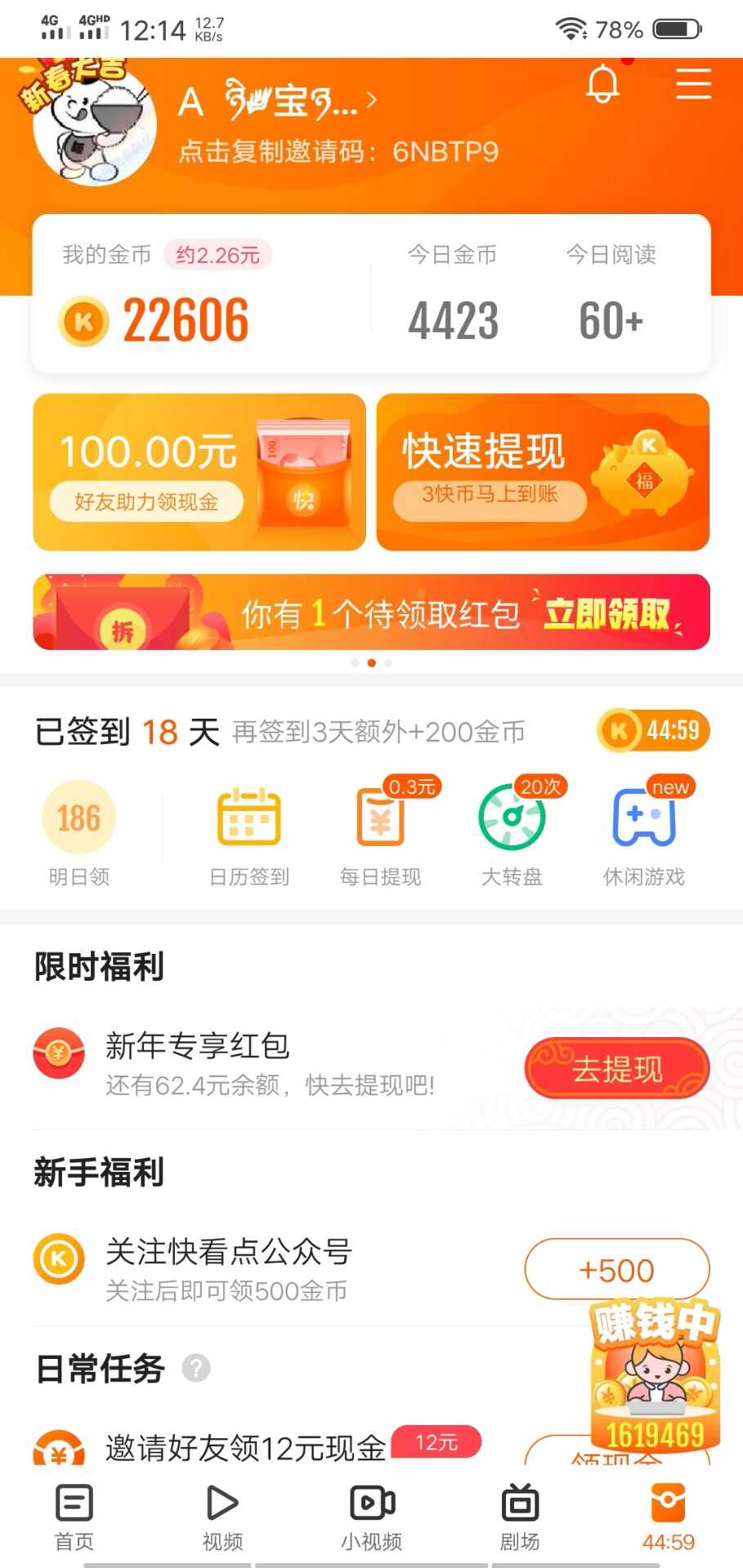 快看点有福利了 TC辅助网www.tcsq1.com3960