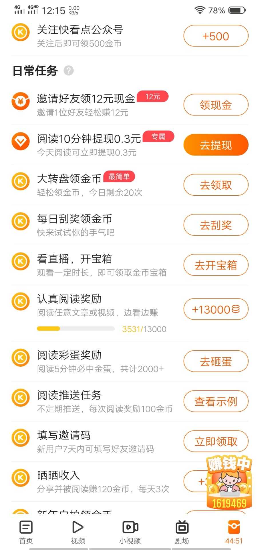 快看点有福利了 TC辅助网www.tcsq1.com8110