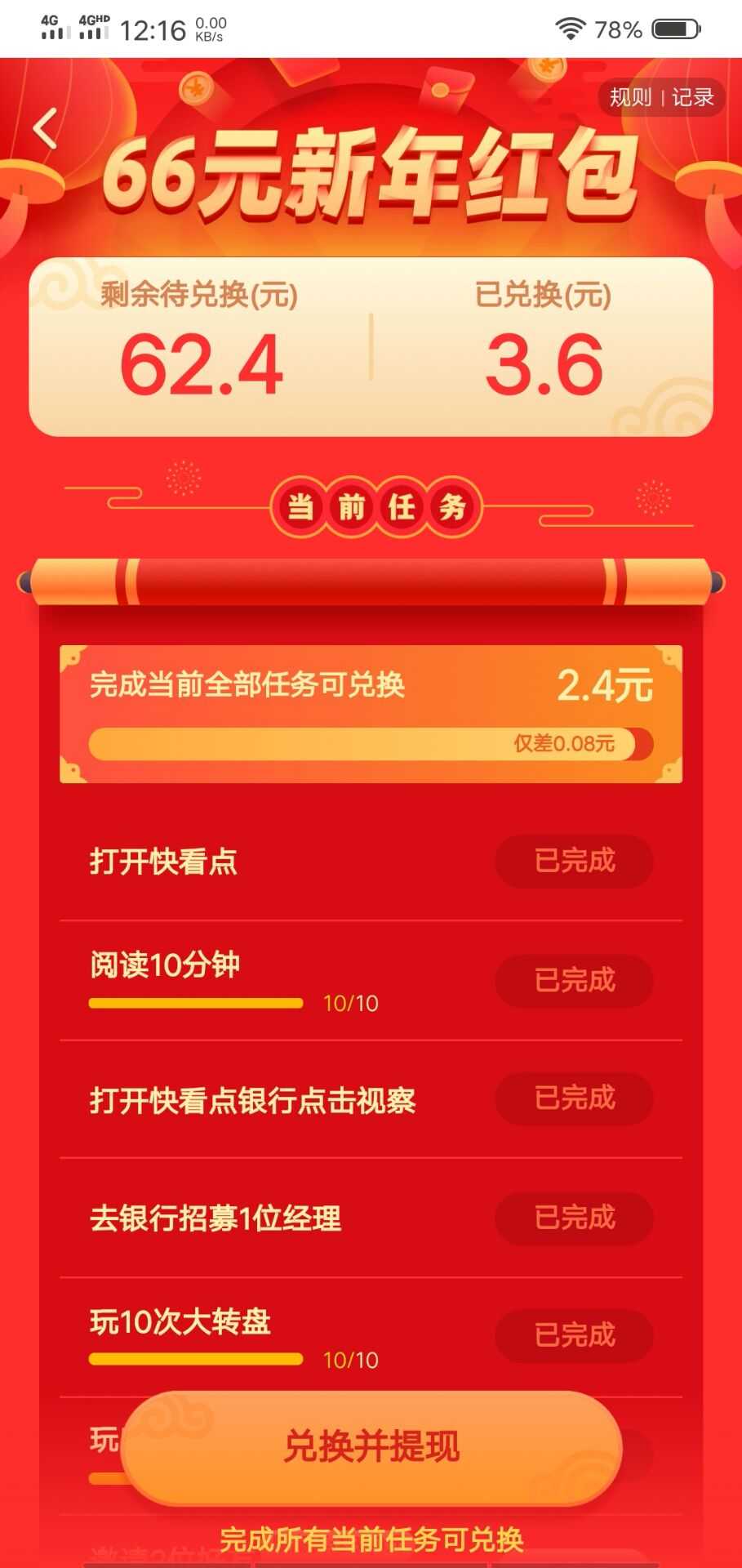 快看点有福利了 TC辅助网www.tcsq1.com3556