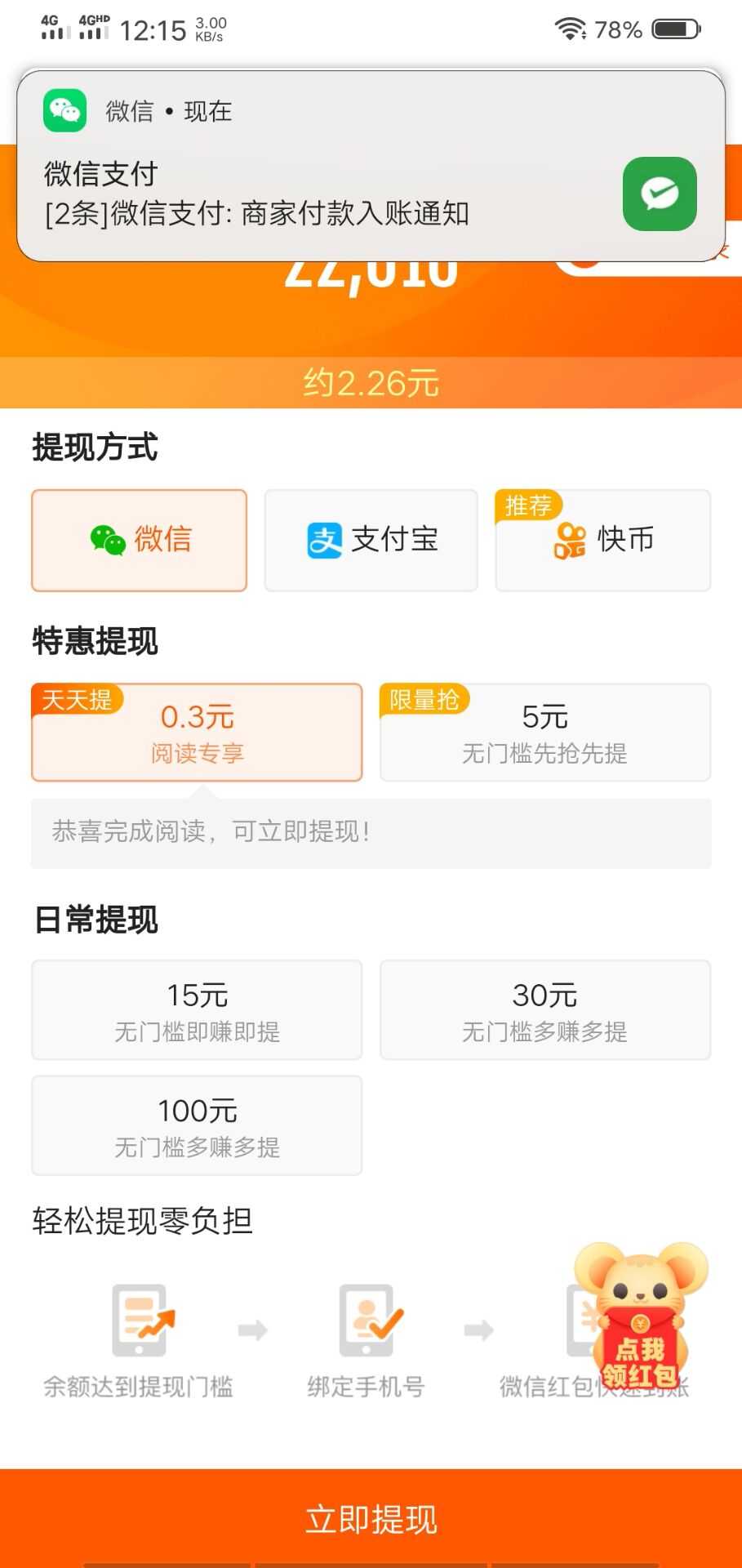 快看点有福利了 TC辅助网www.tcsq1.com5322