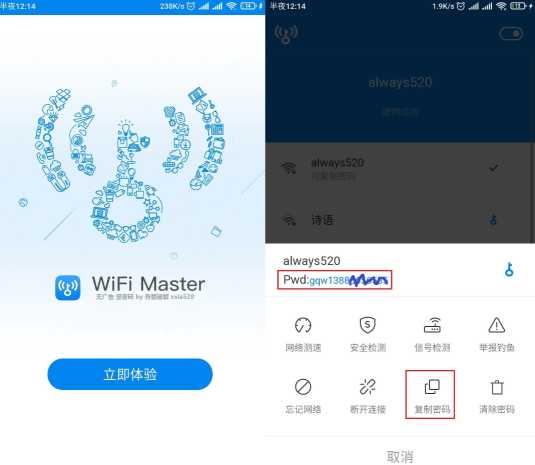 安卓WIFI万能钥匙显密码 最新国际版 TC辅助网www.tcsq1.com67