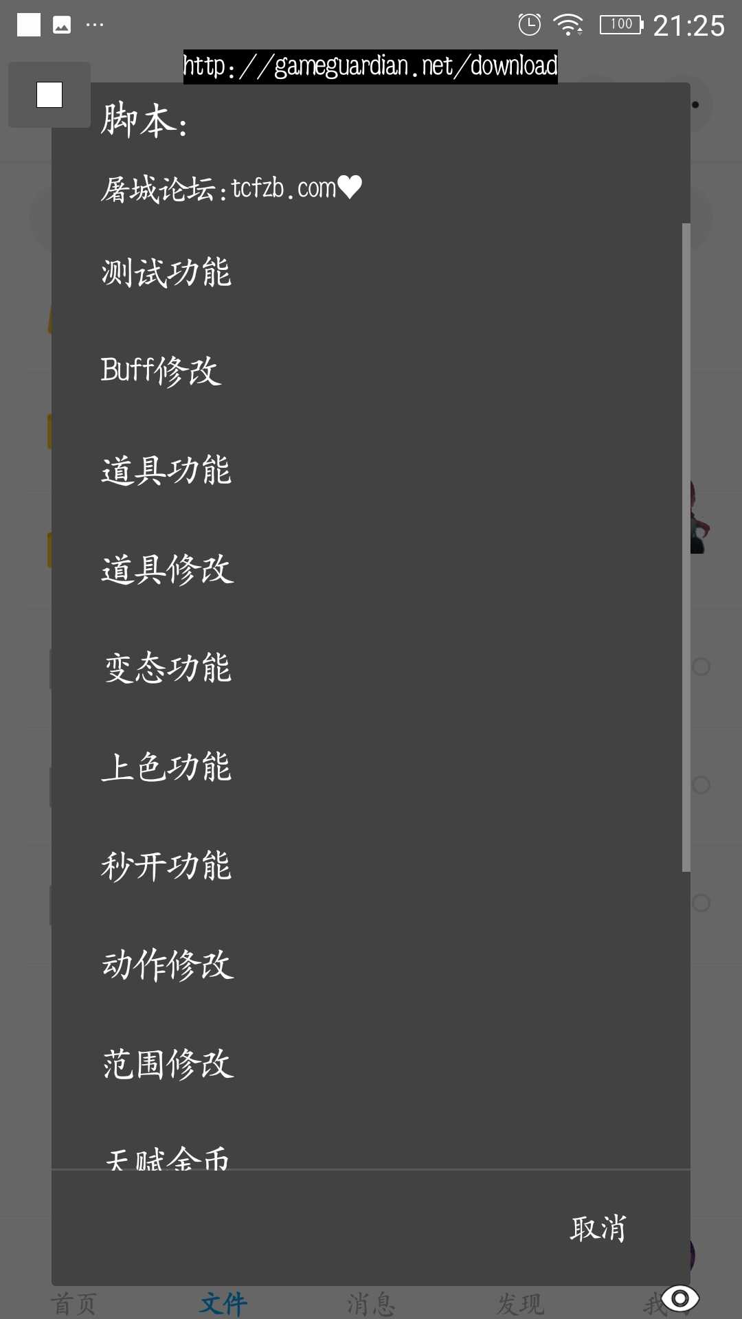 [精品脚本]逃跑吧小学生!脚本分享(未加密可二改) TC辅助网www.tcsq1.com7443