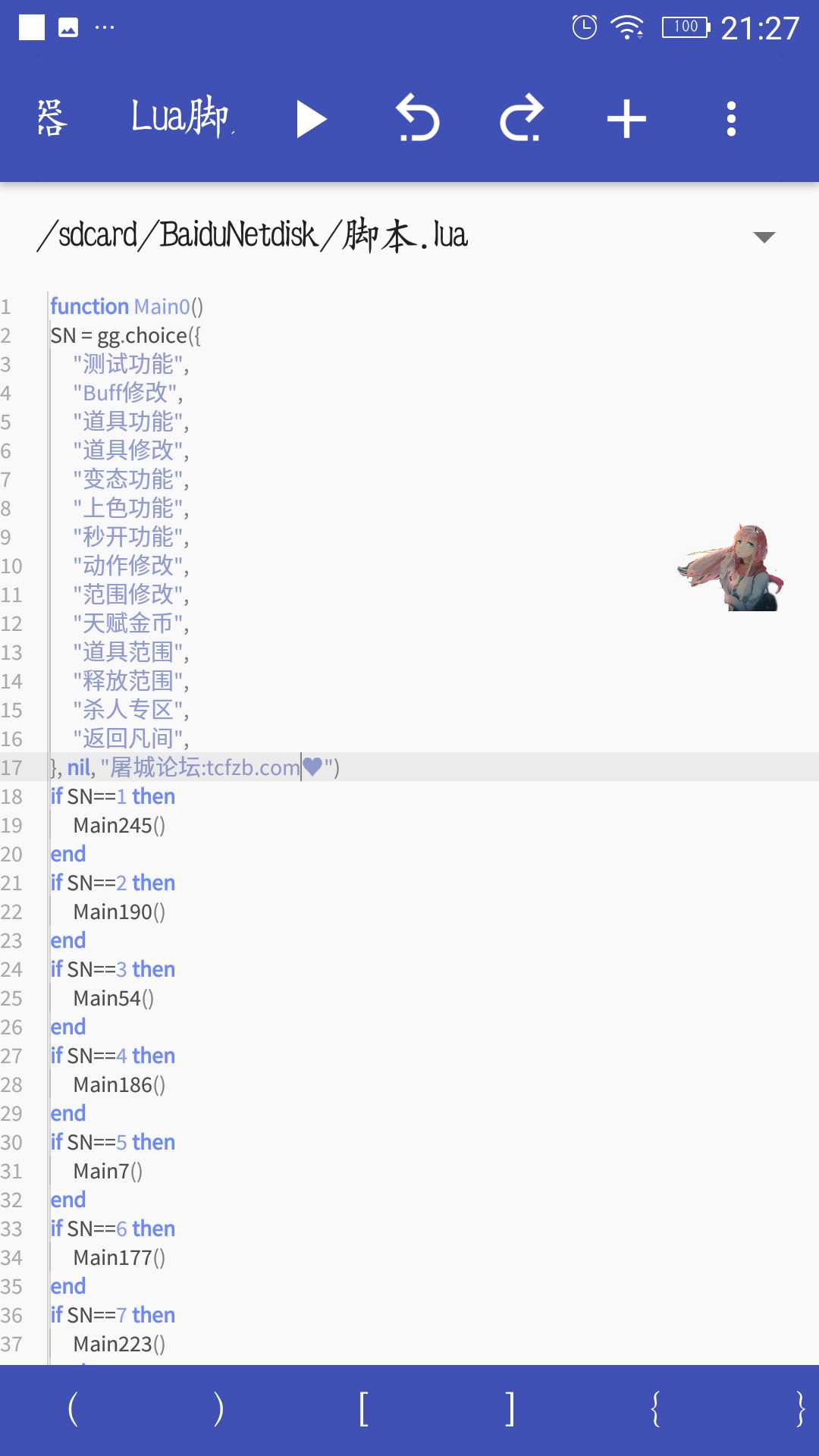 [精品脚本]逃跑吧小学生!脚本分享(未加密可二改) TC辅助网www.tcsq1.com8111