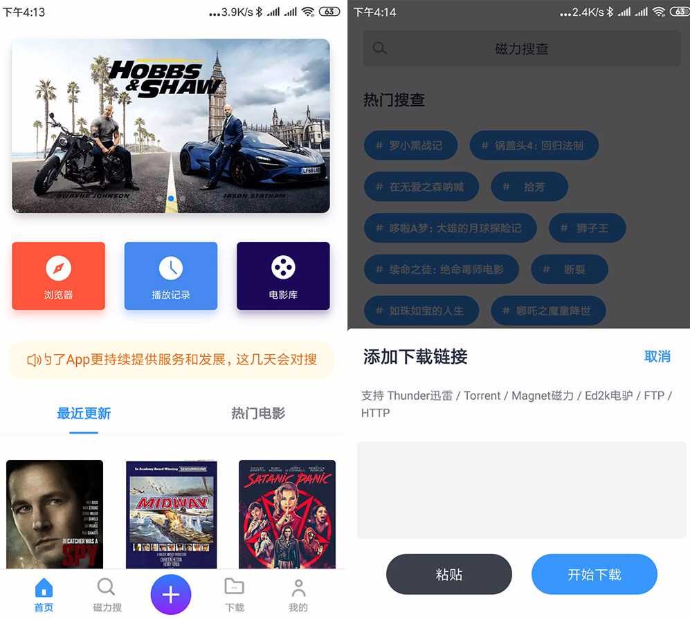 磁力TV v2.3.2永久VIP会员版磁力下载搜索神器 TC辅助网www.tcsq1.com8010