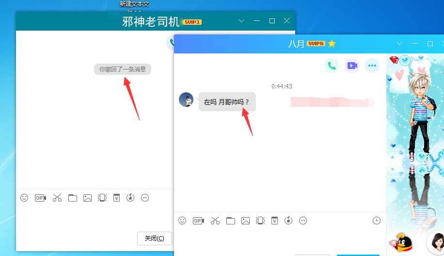 电脑QQ防撤回9.2.3绿化版 QQ官网,QQ最新版,特殊版QQ,QQ旧版本大全,QQ2020,TC辅助网www.tcsq1.com3657