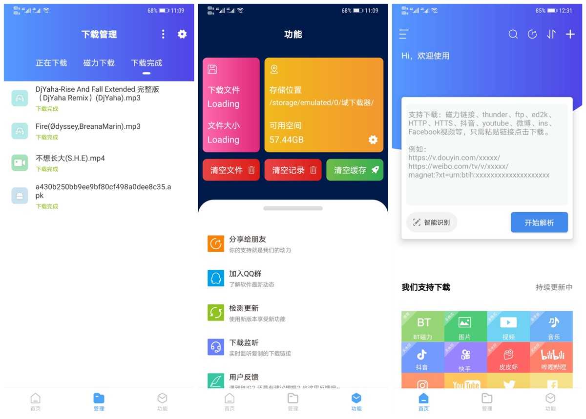 域域域神器 v1.0.1绝对牛X的神器 百度云 抖音 BT磁力等 装X神器,约X神器,X宝搜券神器,XX神器破解版,约X软件,TC辅助网www.tcsq1.com2156