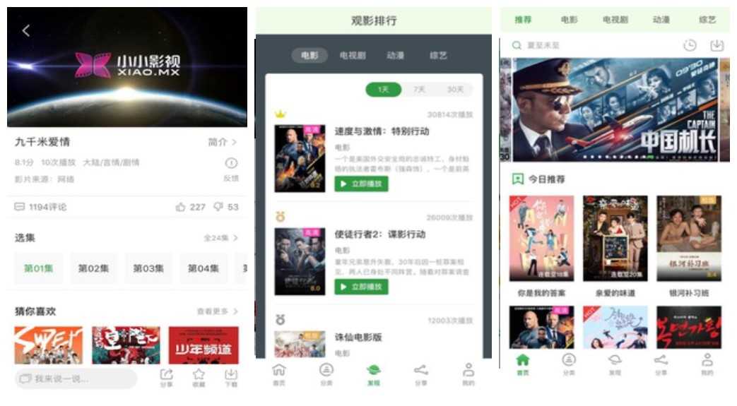 小小电视v1.2 TV盒子无广告版 增加福利台以及海外台 TC辅助网www.tcsq1.com3743
