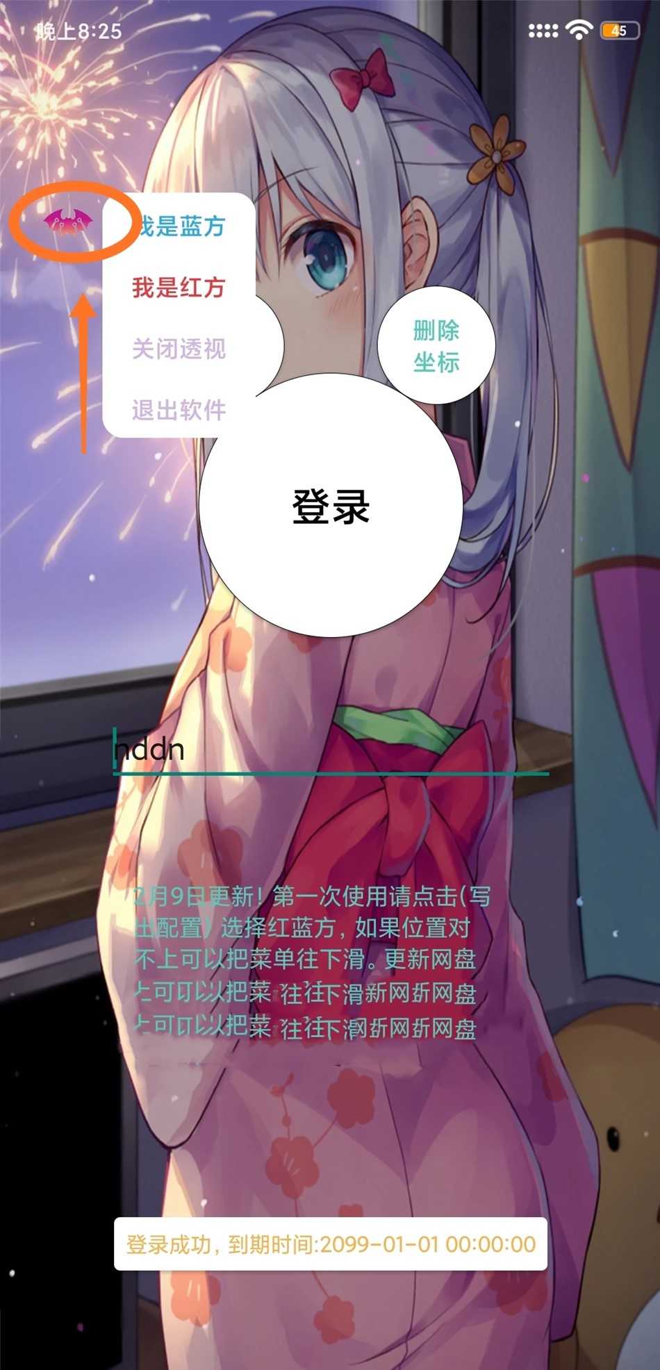 王者荣耀（剑心破解版 需要root） 王者荣耀剑仙,剑心王者透视,剑心,剑心皮肤,TC辅助网www.tcsq1.com8591