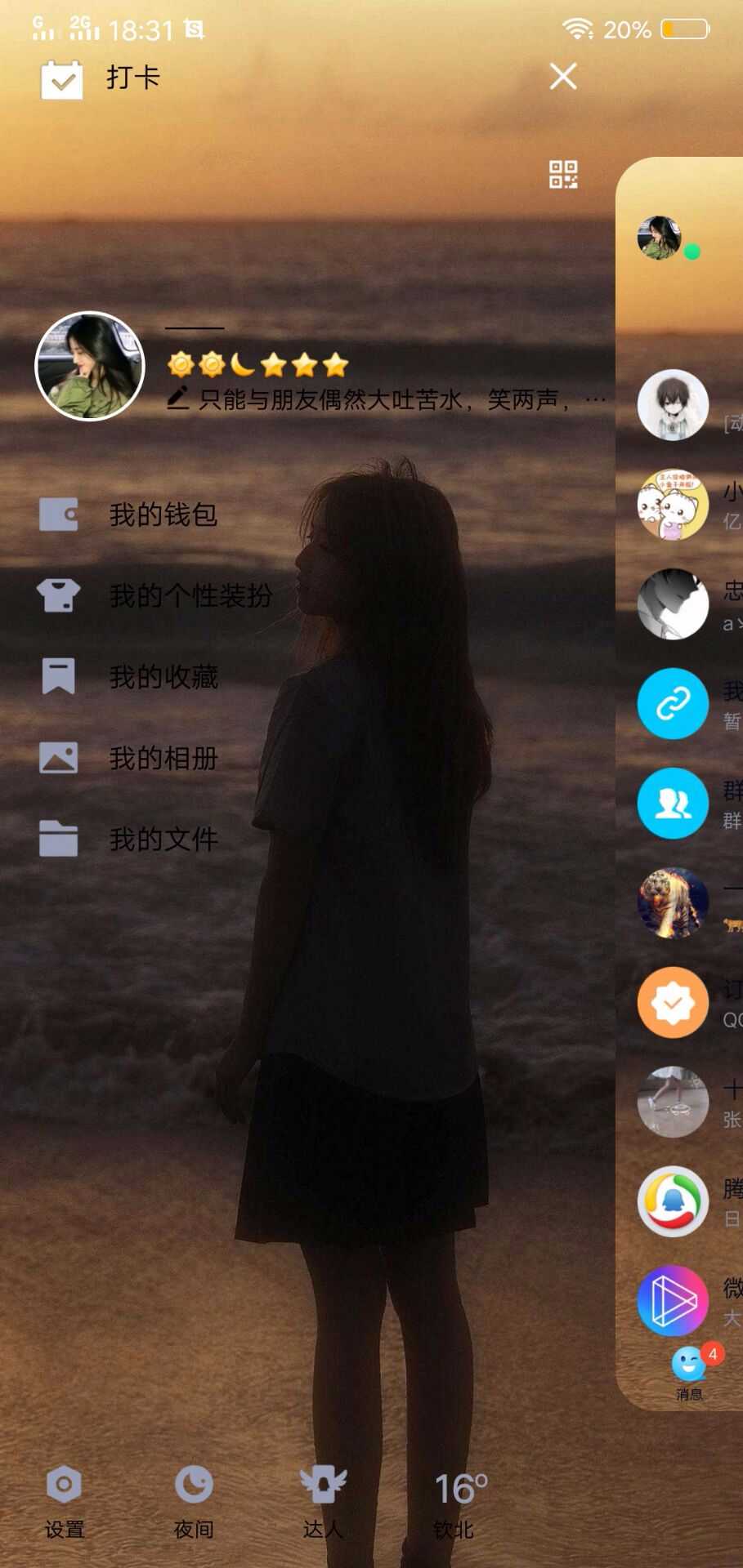 [精品软件]QQ美化防回撤，防冻结 TC辅助网www.tcsq1.com1257