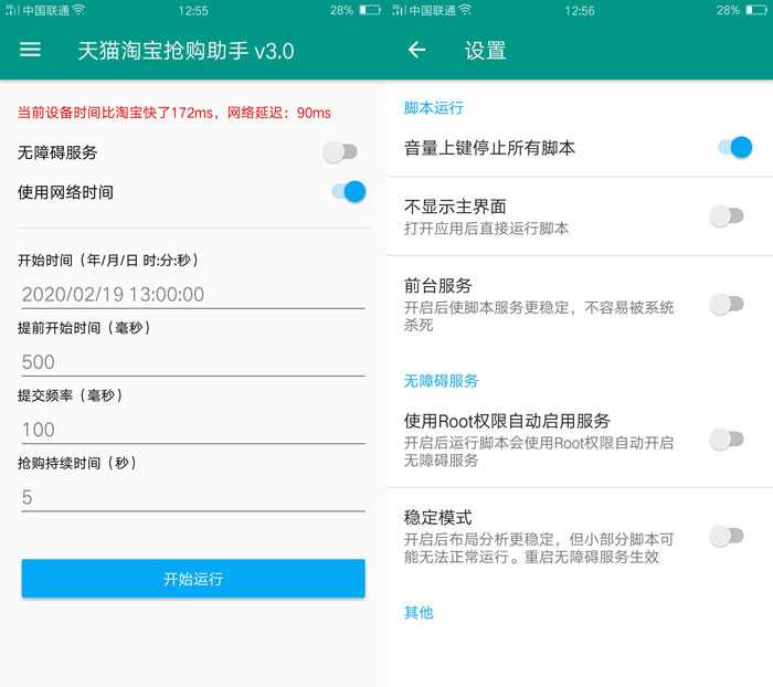 淘宝天猫抢购APP 可以抢口罩抢手机 淘宝商城口罩,淘宝口罩涨价,口罩缺货,口罩购买,口罩去哪里买,TC辅助网www.tcsq1.com3179