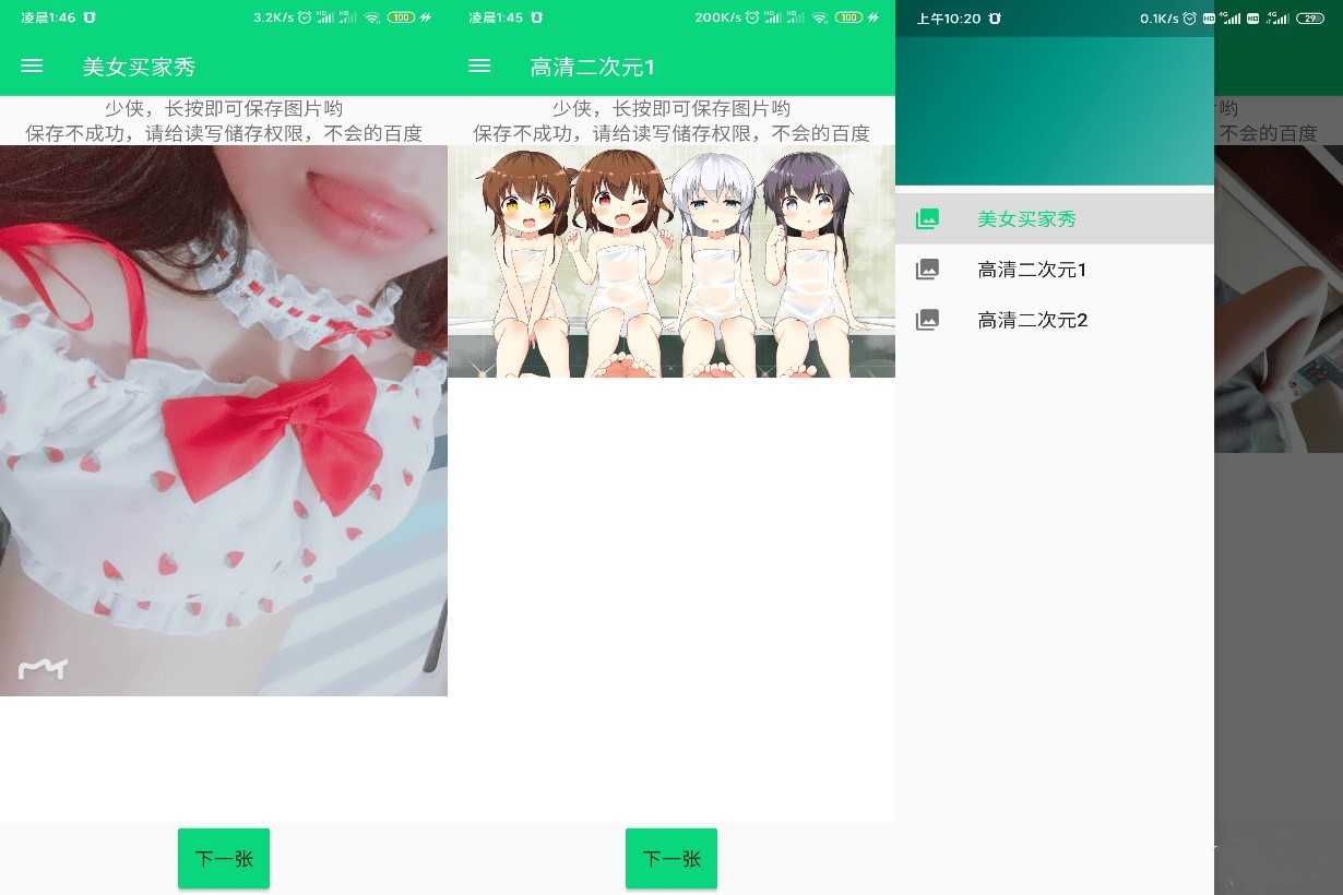 图秀APP-美女买家秀+高清二次元 支持原图下载 TC辅助网www.tcsq1.com5378