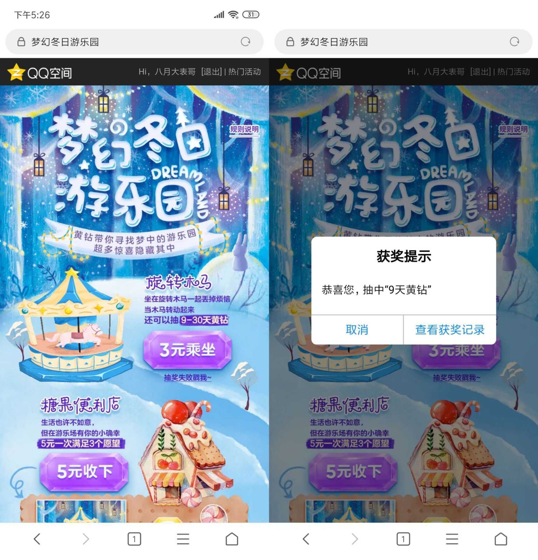 3元抽9~30天QQ黄钻活动 抽奖活动,年会抽奖活动,TC辅助网www.tcsq1.com3408