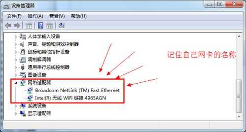 教你修改无线网卡的MAC地址的方法 TC辅助网www.tcsq1.com2086