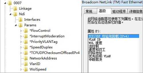 教你修改无线网卡的MAC地址的方法 TC辅助网www.tcsq1.com1780