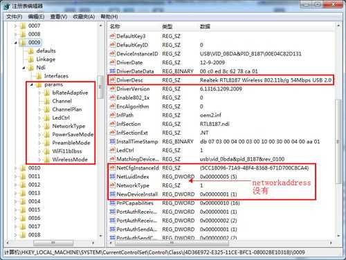 教你修改无线网卡的MAC地址的方法 TC辅助网www.tcsq1.com6809