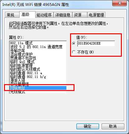 教你修改无线网卡的MAC地址的方法 TC辅助网www.tcsq1.com2965