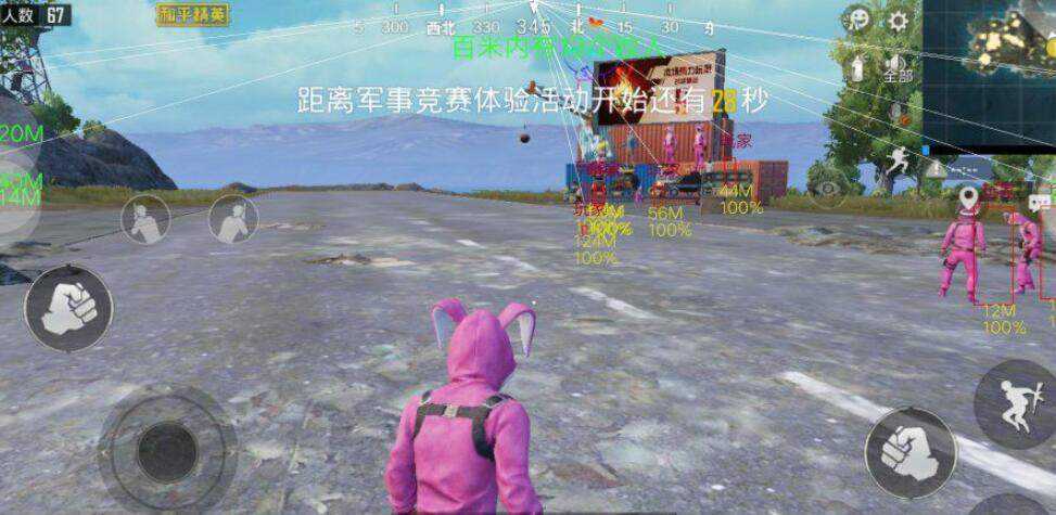 安卓和平精英手游透视源码 TC辅助网www.tcsq1.com4126