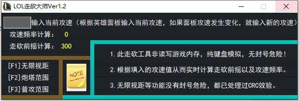 LOL10.4 单板走砍 /稳定大号/纯模拟键盘 TC辅助网www.tcsq1.com7056