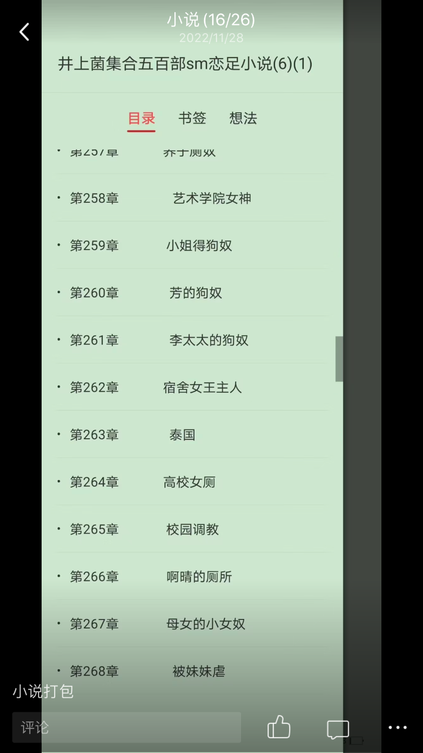 井上菌集合500部小说 TC辅助网www.tcsq1.com4401