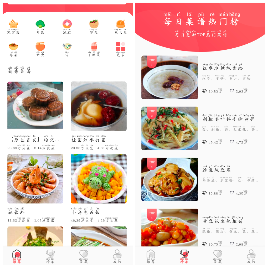 美食日记v1.11会员版  一款手机菜谱大全App TC辅助网www.tcsq1.com6001