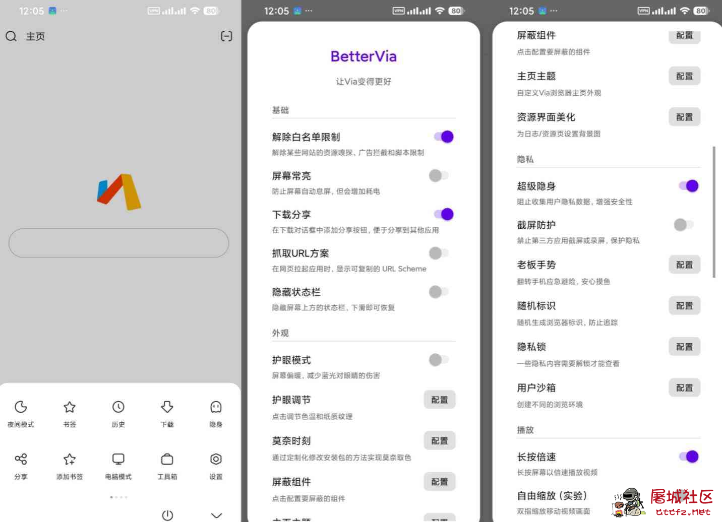 Via谷歌版v7.3.0.beta19内置模块版 可玩性直接拉满 TC辅助网www.tcsq1.com6170