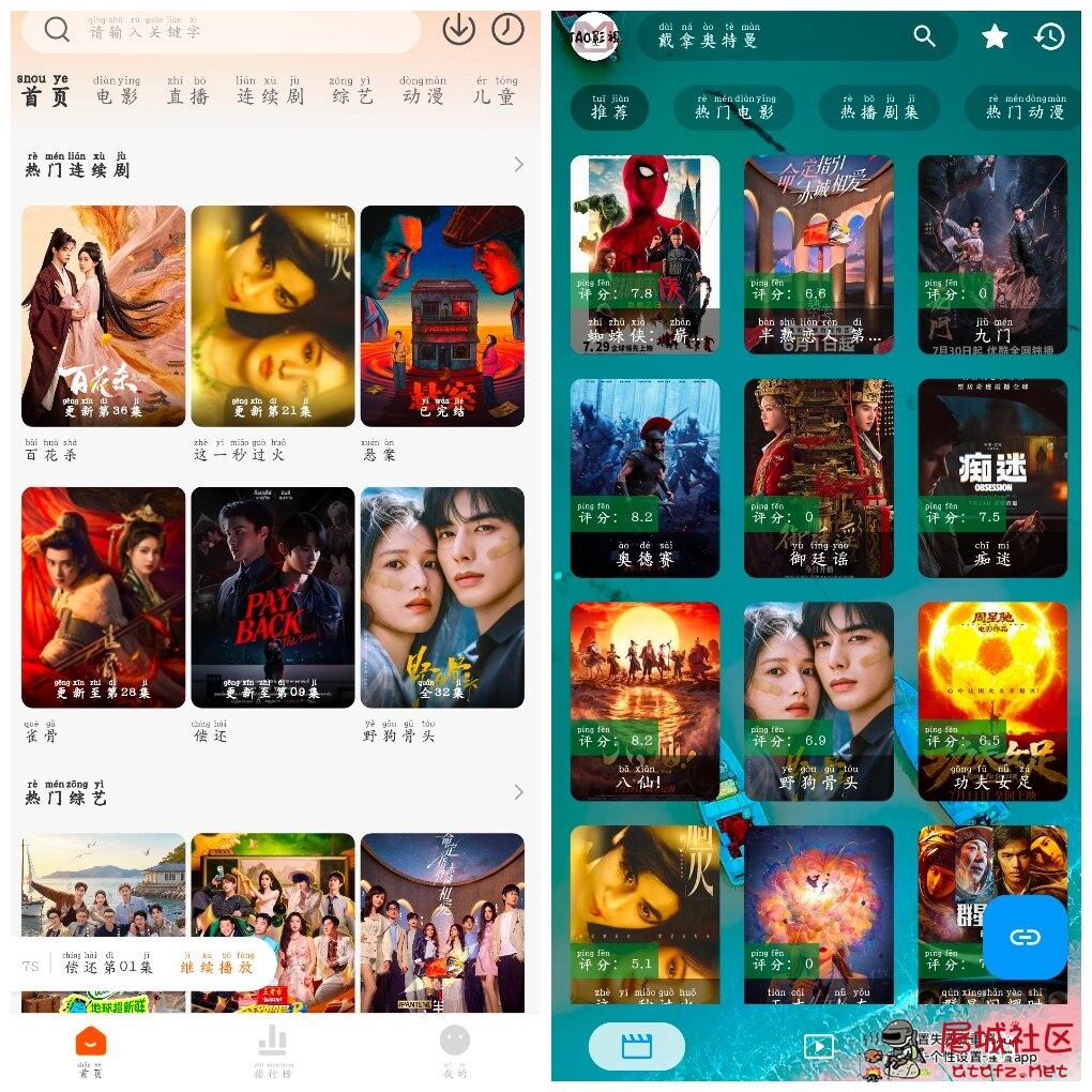 小柿子影视v2.1.1去广告版 TAO影视v8.3.2 TC辅助网www.tcsq1.com7882