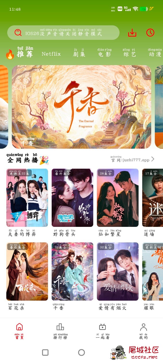 橘汁影视v3.0.2.3去广告版 手机版 TV版 TC辅助网www.tcsq1.com3636
