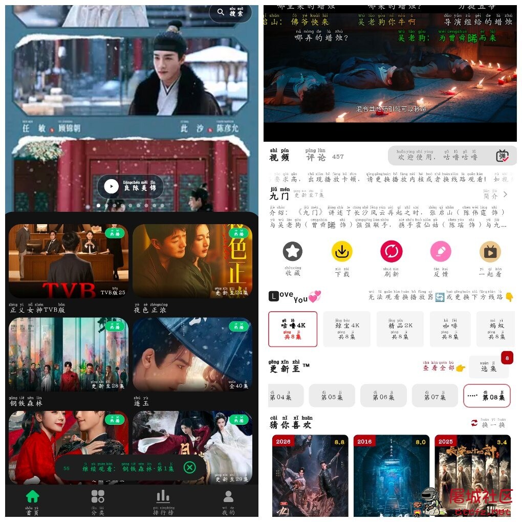 咕噜咕噜v2.0.8 4K蓝光源 P7影视v6.2.1 TC辅助网www.tcsq1.com593