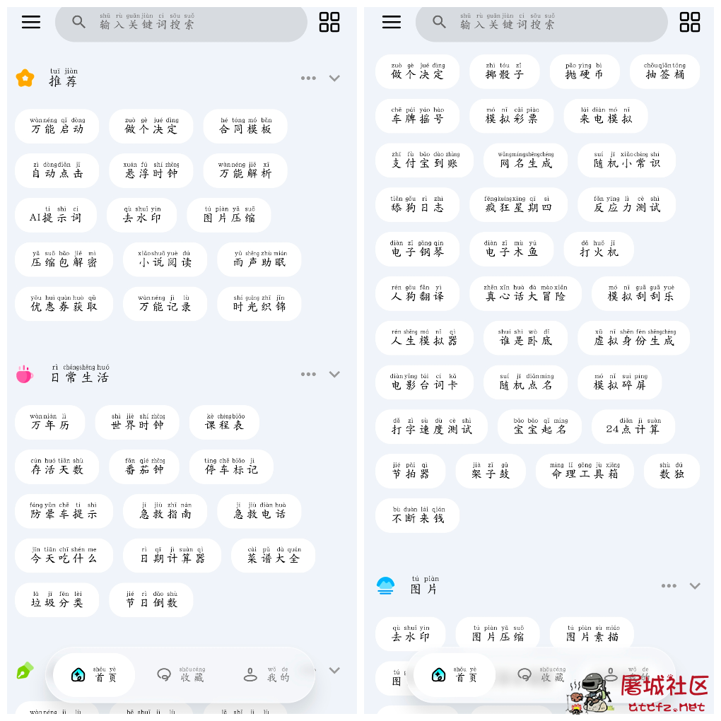 一木百宝箱v1.0.9会员版 三百款实用工具 TC辅助网www.tcsq1.com852
