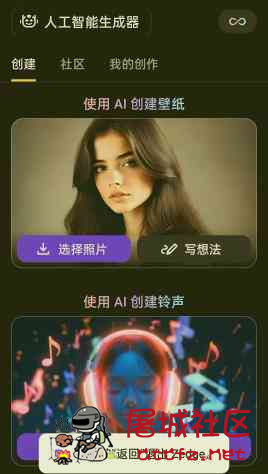 Zedge人工智能生成器 解锁版 免费不限次数AI生成 TC辅助网www.tcsq1.com6280