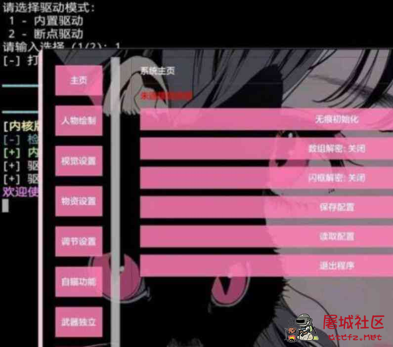 和平精英dt内核破解8.3 TC辅助网www.tcsq1.com7245