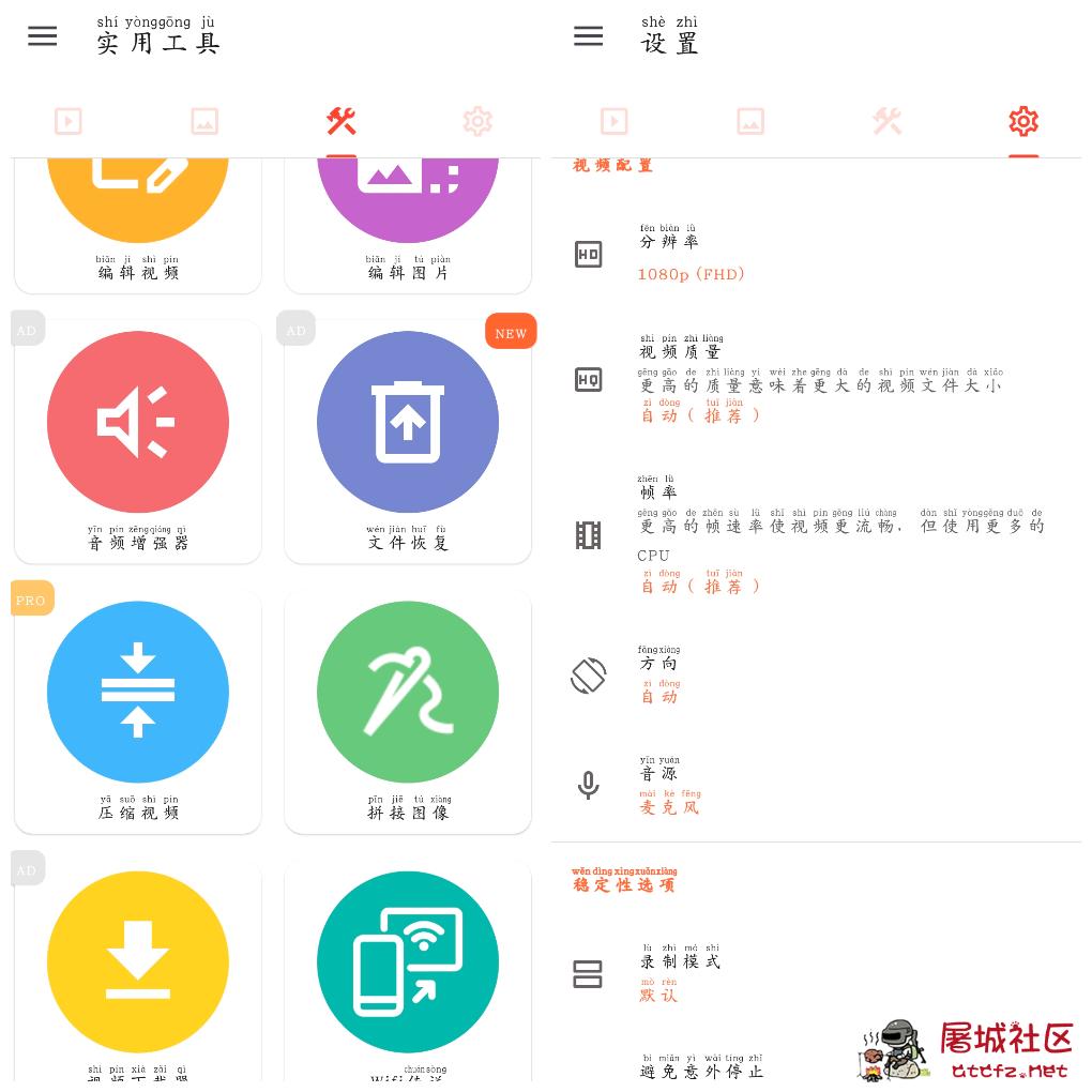 AZ录屏大师v6.9.6会员版 支持1080P/60fps录制 剪辑功能 TC辅助网www.tcsq1.com2929