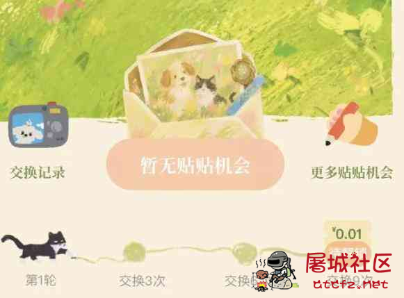 霸王茶姬免单卡(签到拿) TC辅助网www.tcsq1.com9310